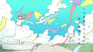 - 夏が終わっていきますね (100回嘔吐) / Cole【歌ってみた】