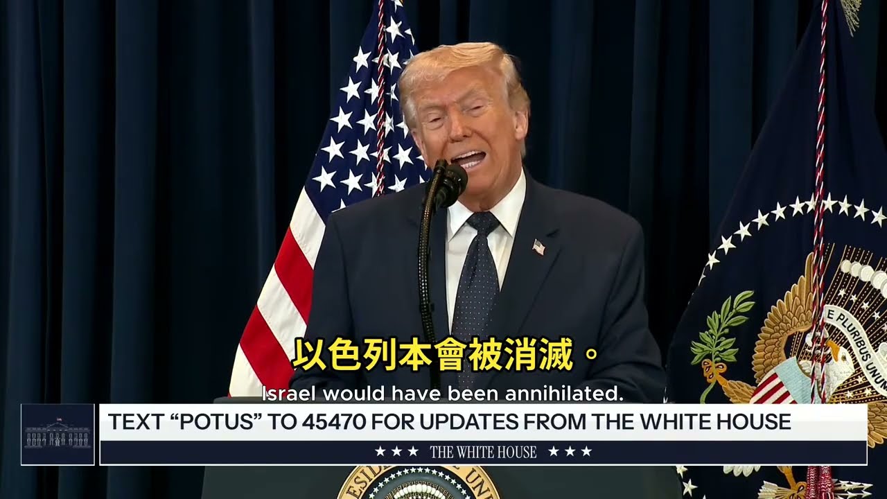 拉美峰會後,川普舉行記者會,總結伊朗局勢,並預估油價最終將降到更低價格。|2026.3.10【非童凡響】 - YouTube video featuring the word disable