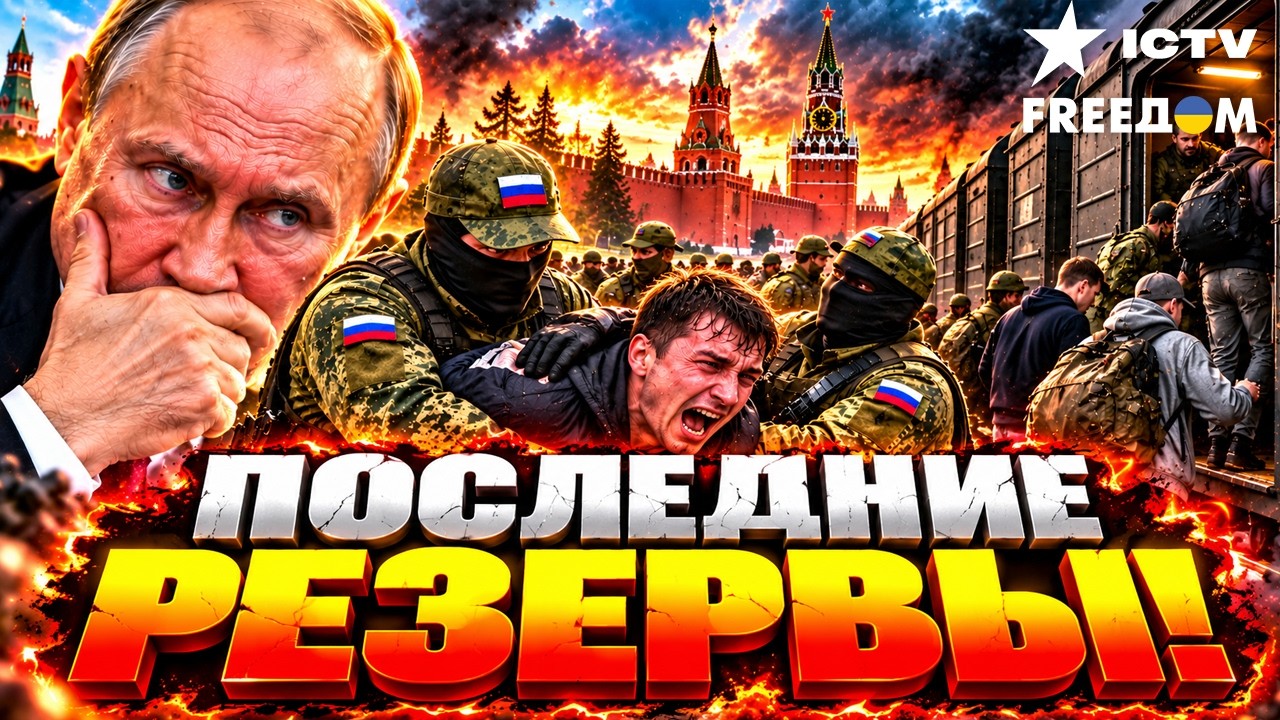 МАССОВЫЙ ПРИЗЫВ! Путин гребет 300 тысяч, чтобы заткнуть ДЫРЫ на фронте!