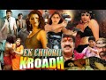 KROADH EK CHHORII South Dubbed Action Hindi Movie Silk Smitha Anuradha Navneet Kaur Rajeev