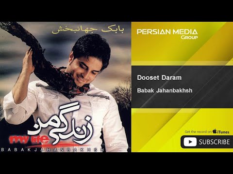 Babak Jahanbakhsh - Dooset Daram ( بابک جهانبخش - دوست دارم )