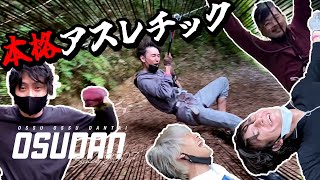 こじゃれたvlogのつもりがアスレチックでめちゃくちゃ