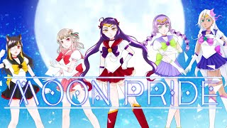 - 【5人コラボで歌ってみた】MOON PRIDE/ももいろクローバーZ【covered by 荊棘つばき×papiyo×れずん×暁葉×一夜澄】