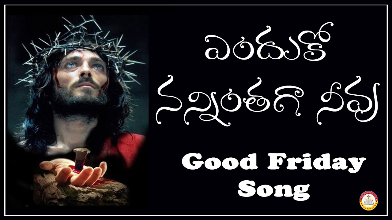 ఎందుకో నన్నింతగా నీవు