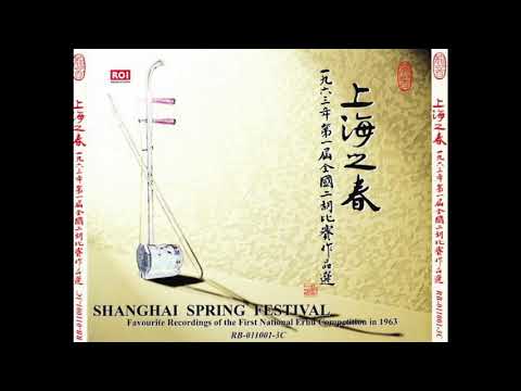 豫北叙事曲（二胡）- 果俊明 / Ballad of Yubei (Erhu) - Guo Jun Ming
