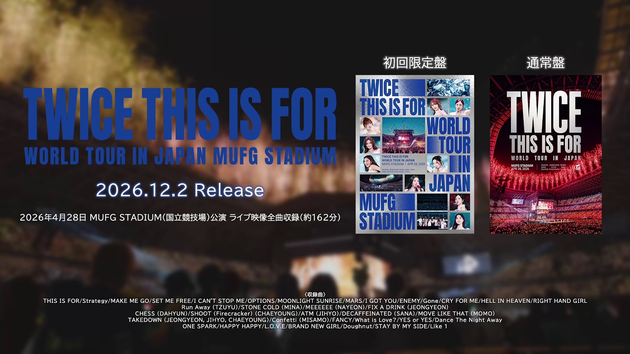 TWICE LIVE DVD & Blu-ray『TWICE ＜THIS IS FOR＞ WORLD TOUR IN JAPAN MUFG STADIUM』 Digest Video