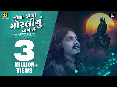 Zini Zini Moraliyu | ઝીણી ઝીણી મોરલીયું | Rangtaali - 3 | Aditya Gadhavi | Krishna Raas