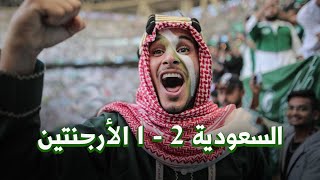أنا مشجع سعودي في كأس العالم 🇸🇦 #عمر_يجرب أنا مشجع سعودي في كأس العالم 🇸🇦 #عمر_يجرب