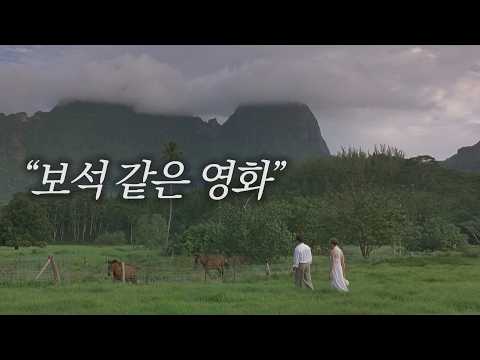 아름다운 음악과 함께 깊은 여운을 안겨주었던 90년대 최고의 로맨스 명작 [영화리뷰/결말포함]