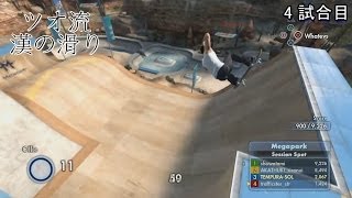 【SKATE3】テンプラスケート初日！その３（全３回）