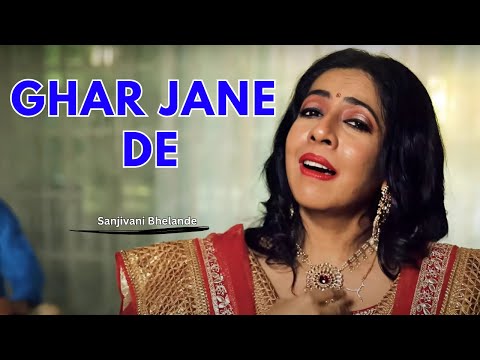Raag Darbari | Song - Ghar jane de | Sanjivani Bhelande | classical Song