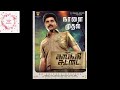 Out Of Control BGM Kakki Sattai