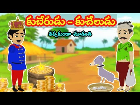 Sai Geetha  Story Narration