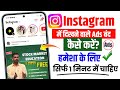 Instagram Ads Kaise Band Kare Instagram Par Ads Kaise Band Kare How To Stop Ads On Instagram