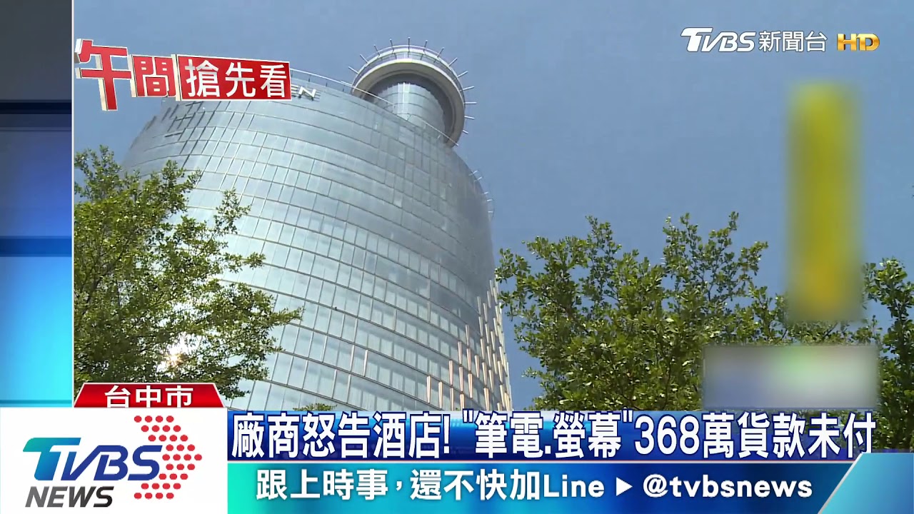 李方艾美酒店明年Q2試營運 廠商怒告欠款