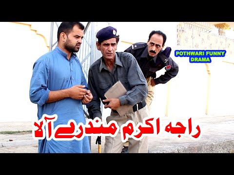 Pothwari Super Funny Drama - Raja Akram Mandray Ala Ka Naya Partner - Anjum Malik Funny Clips