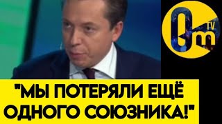 "ПОЧЕМУ ВСЕ ОТВЕРНУЛИСЬ ОТ РОССИИ?"