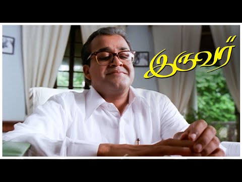 Iruvar Tamil Movie | Mohan Lal becomes Chief Minister | Prakash Raj | Aishwarya Rai | API