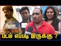 Sirai Public Review Sirai Movie Honest Review Sirai Public Opinion Vikram Prabhu