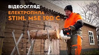 STIHL MSE 190 C -Q