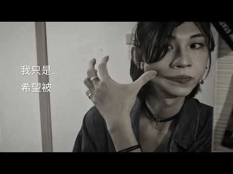 114年度性別多媒體徵選【銀獎】－異路有你