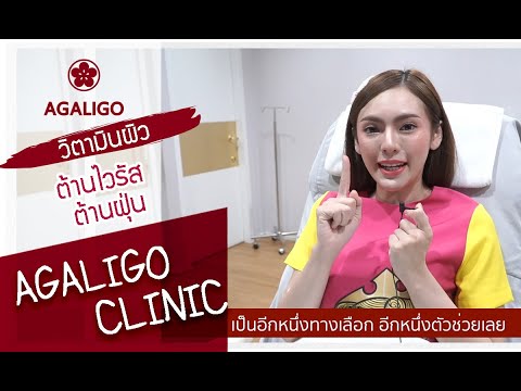 ฉีดผิวขาว