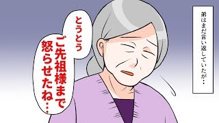 【漫画】大学の寮生活で食に卑しくなった弟。耐えかねた家族から愛の食育【マンガ動画】 mqdefault - 【漫画】大学の寮生活で食に卑しくなった弟。耐えかねた家族から愛の食育【マンガ動画】