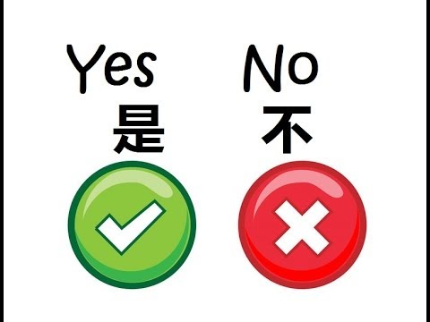 12. Yes, No in Chinese 是、不是 Chinese 101