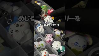 ちいかわのめじるしアクセサリーは、自分で作った方が早い #ガチャガチャ #カプセルトイ #めじるしアクセサリー