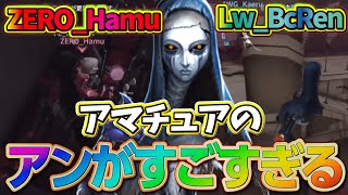 【第五人格】COA予選でアマ戦隊のアンが大活躍中！【identityV】