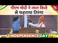 Independence Day 2025 Updates PM Modi ने Lal Qila से फहराया तिरंगा A