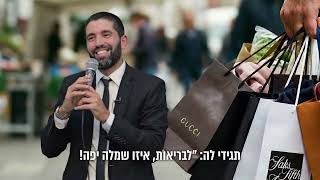 הסוד לחיים מאושרים יותר מסתתר בדרך שבה אתם מסתכלים על אחרים 👁️❤️ - עם כתוביות בעברית (הרב שניר גואטה) - התמונה מוצגת ישירות מתוך אתר האינטרנט יוטיוב. זכויות היוצרים בתמונה שייכות ליוצרה. קישור קרדיט למקור התוכן נמצא בתוך דף הסרטון