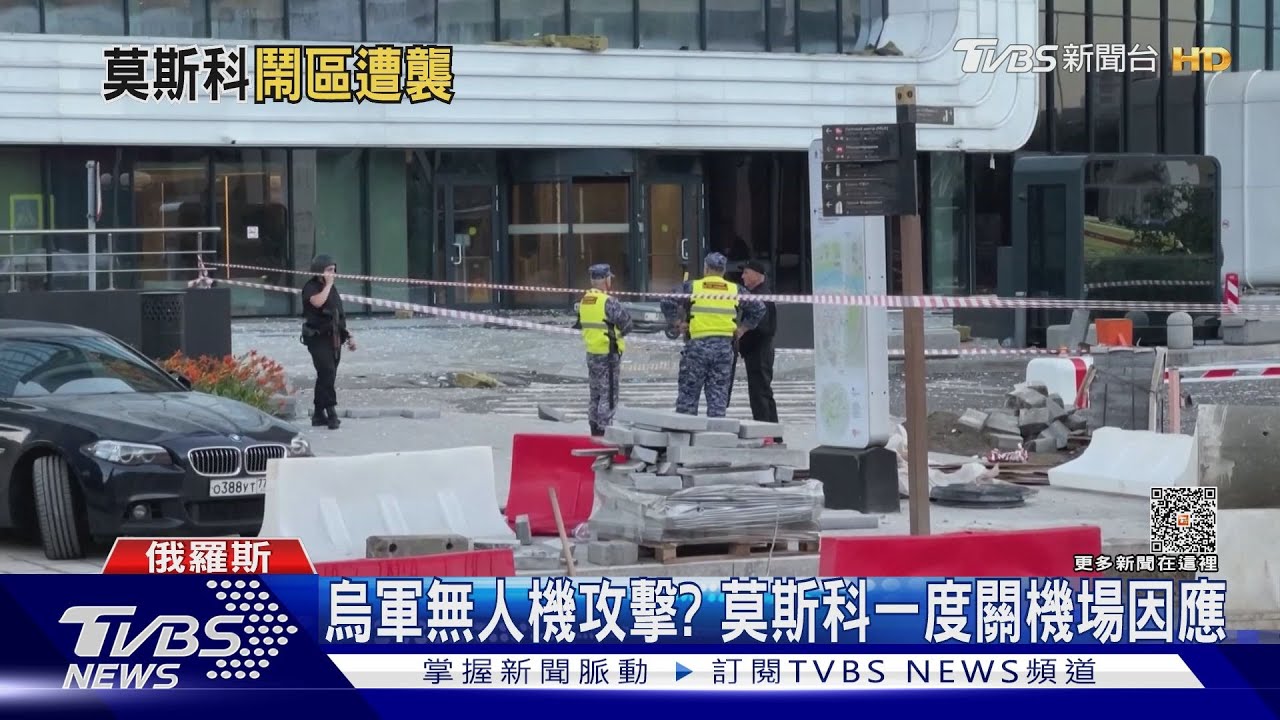烏軍攻勢難擋?俄佔克里米亞彈藥庫爆炸 莫斯科也遇襲