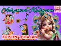 Achyutam Keshavam Animated Krishna Bhajan Little Krishna Bhakthi Keerthana Krishna
