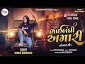 Benpani Amari ભાઈબંધી અમારી બેનપણી Rinku Bharwad Trending Song 2