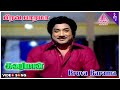 Kavari Maan Movie Songs Brova Bharama Video Song Sivaji Ganesan Sridevi Ilaiyaraaja