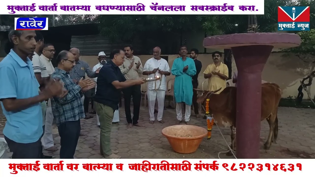 श्रीकृष्ण गोशाळेत गोपाष्टमी  निमित्त मान्यवरांच्या हस्ते गौ  पूजन