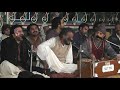 Download Ya Ghous Pak Aj Karam Karo Full Qawali New Qawali By Molvi Haider Hassan Akhtar Qawwal Mp3 Song