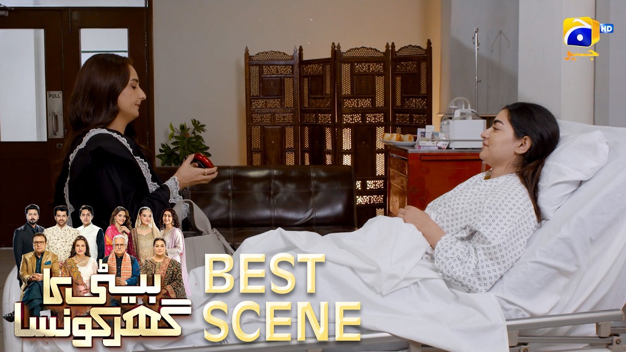 Beti Ka Ghar Konsa EP 48 | 𝐁𝐞𝐬𝐭 𝐒𝐜𝐞𝐧𝐞 𝟎𝟑 | Humayoun Ashraf - Momal Sheikh - Ali Abbas | HAL PAL GEO