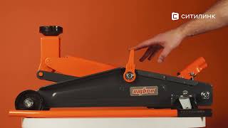 Домкрат гидравлический Ombra OHT203 подкатной, 3т - купить в Ситилинк ...