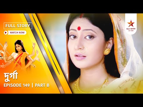 Full Episode | Durga | Episode 149 | Part B