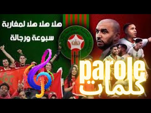 Dirou Niyya - RedOne . Paroles!!!