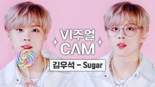 Download lagu [천국행 급행열차 티켓]을 [GET]하셨습니다. ✨비주얼캠/4K✨ 김우석 - 슈가(KIM WOO SEOK - Sugar) mp3