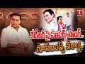 KTR Songs KTR Birthday Song 2025 KTR Special Songs T News