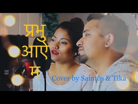 Nepali christian song Prabhu aye ma cover by Saintos and Tika .