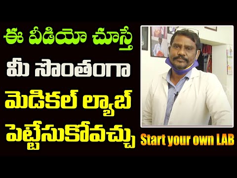 How to start your own Medical Diagnostic laboratory? | Starting a Lab | Health Plus Telugu
