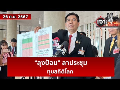 คลิกเพื่อดูคลิปวิดีโอ