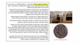 דף יומי מסכת בבא בתרא דף פד Daf yomi Masechet Bava Batra page 84  ע"י יוני גוטמן (שיעורי הדף היומי ב-20 דקות - מועבר ע"י ר' יוני גוטמן - לעילוי נשמת אביו ר' אלימלך צבי (צביקה) גוטמן ז"ל) - התמונה מוצגת ישירות מתוך אתר האינטרנט יוטיוב. זכויות היוצרים בתמונה שייכות ליוצרה. קישור קרדיט למקור התוכן נמצא בתוך דף הסרטון