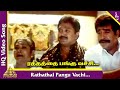 Raththatha Video Song Periya Kudumbam Tamil Movie Songs Prabhu Vijayakumar Ilaiyaraaja