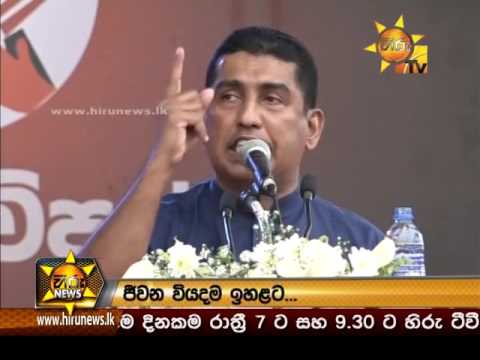 Hiru News 7.00 PM | 2017-01-27